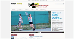 Desktop Screenshot of minsktennis.com
